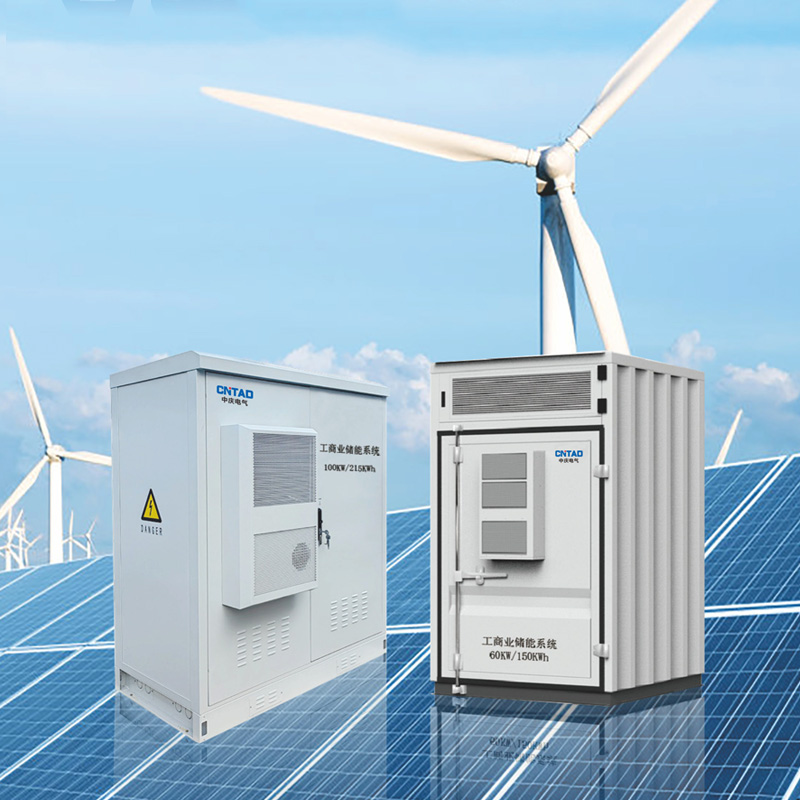 工商业储能系统(100KWh.215KWh,372KWh)